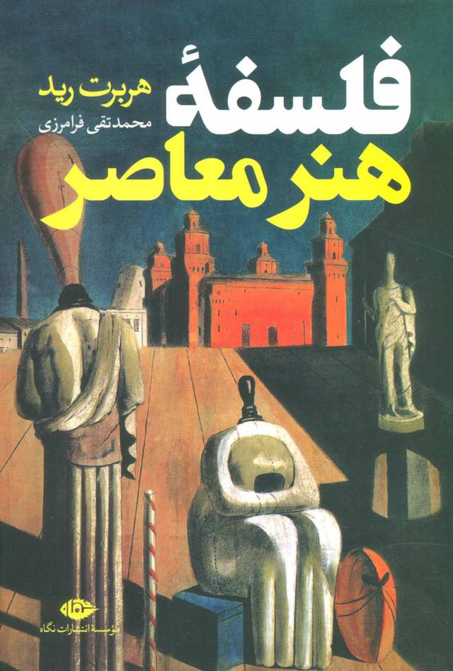 کتاب فلسفه هنر معاصر