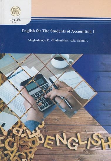کتاب زبان تخصصی حسابداری 1