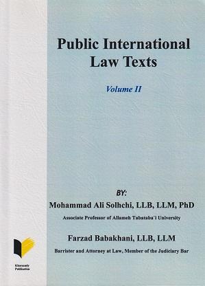 کتاب Public International Law Texts volume II