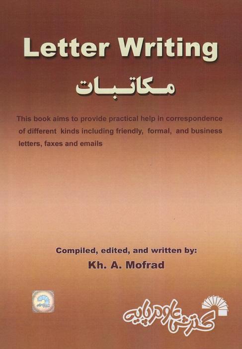 کتاب letter writing مکاتبات