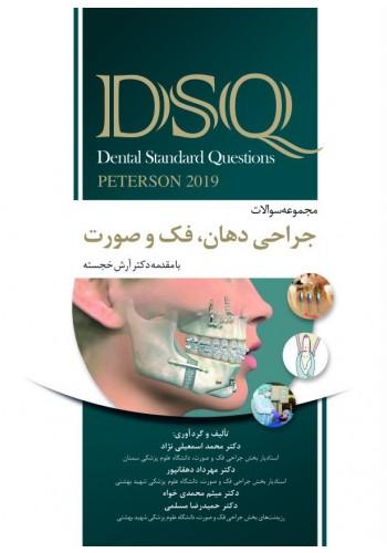 کتاب DSQ مجموعه سوالات جراحی دهان فک و صورت پیترسون 2019
