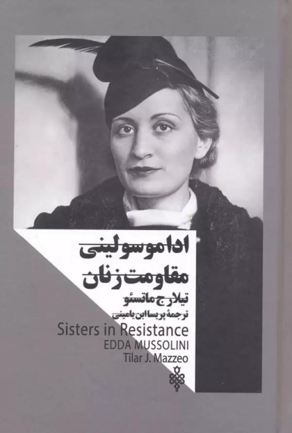 ادا موسولینی (مقاومت زنان)