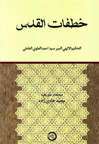 خطفات القدس