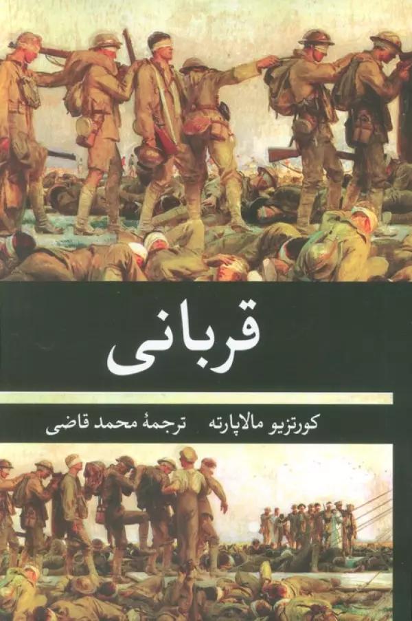 (شمیز،رقعی،نگارستان کتاب)