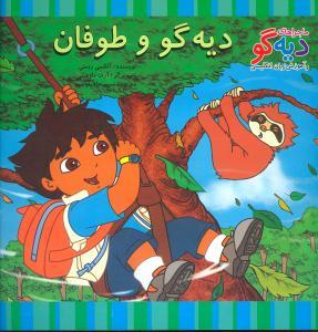 دیهگو و طوفان (ماجراهای دیهگو)