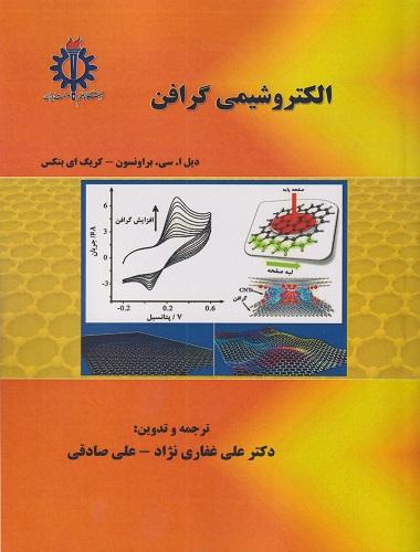 کتاب الکتروشیمی گرافن