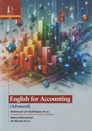 کتاب زبان تخصصی حسابداری پیشرفته