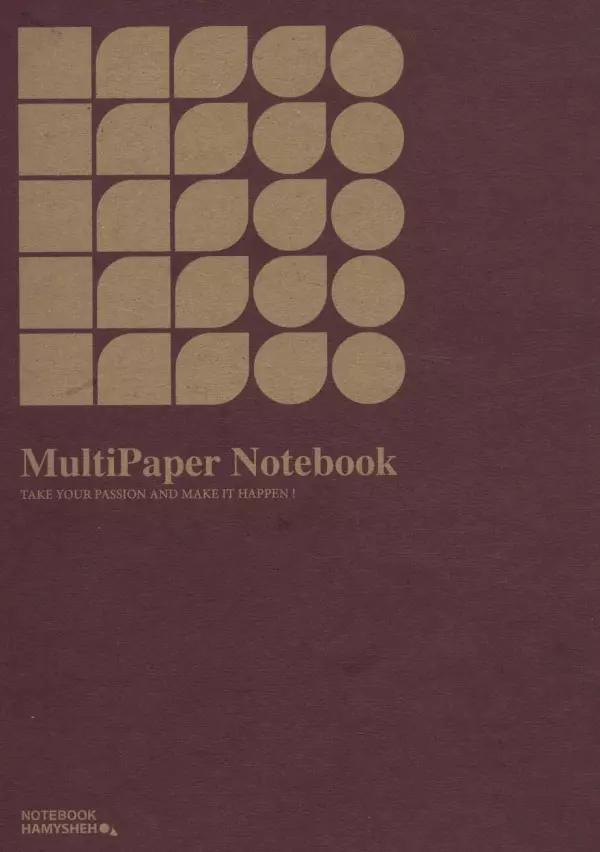 دفتر ترکیبی:خط دار،بی خط،شطرنجی (MULTIPAPER NOTEBOOK،کد871)