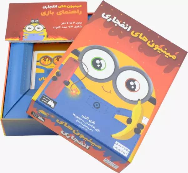 بسته بازی کارتی مینیون های انفجاری (باجعبه)