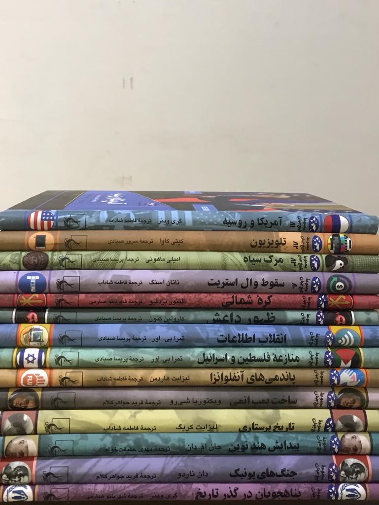 کتاب مجموعه تاریخ جهان 4