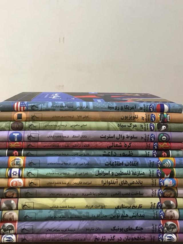 کتاب مجموعه تاریخ جهان 4