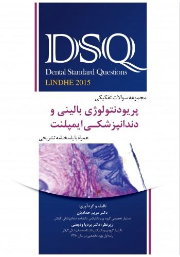 کتاب پریودنتولوژی بالینی و دندانپزشکی ایمپلنت لینده DSQ