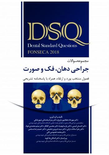 کتاب DSQ جراحی دهان فک و صورت فونسکا