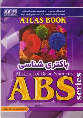 کتاب باکتری شناسی ABS