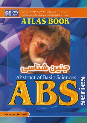کتاب جنین شناسی ABS ویرایش سوم