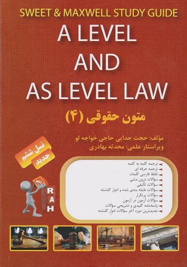 کتاب تحلیلی متون حقوقی 4