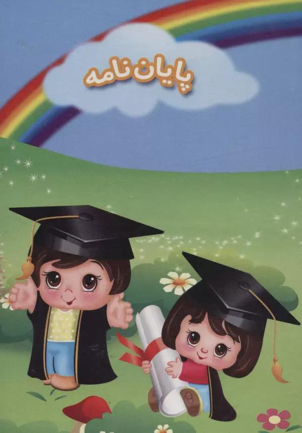 پایان نامه (کد 62)،(گلاسه)
