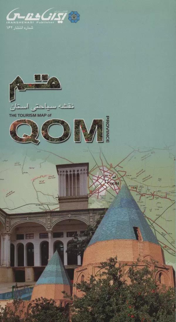 نقشه سیاحتی استان قم 67.5*96 (گلاسه)