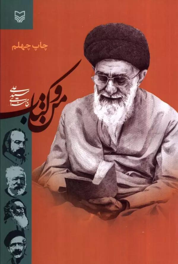 من و کتاب