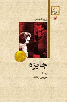 کتاب جایزه