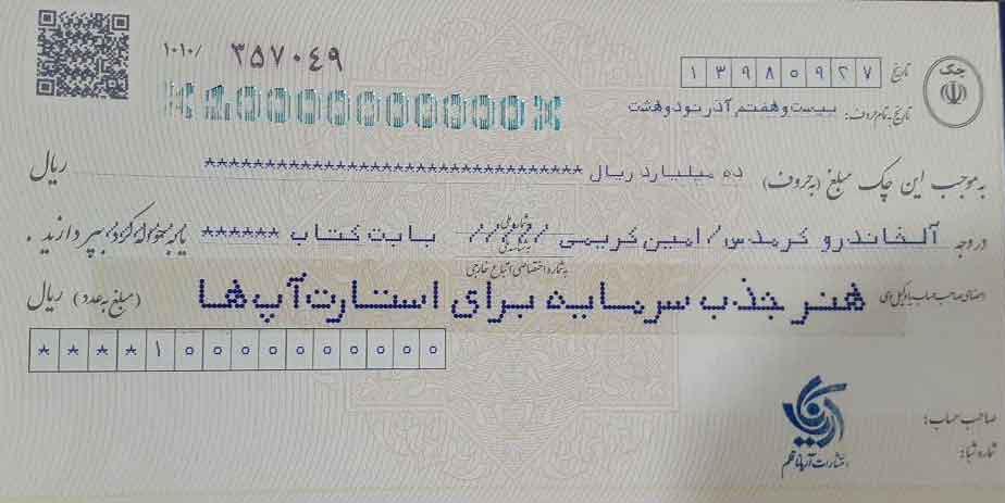 کتاب هنر جذب سرمایه برای استارتاپ ها