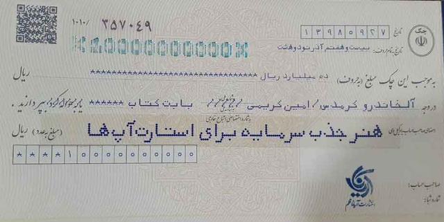 کتاب هنر جذب سرمایه برای استارتاپ ها