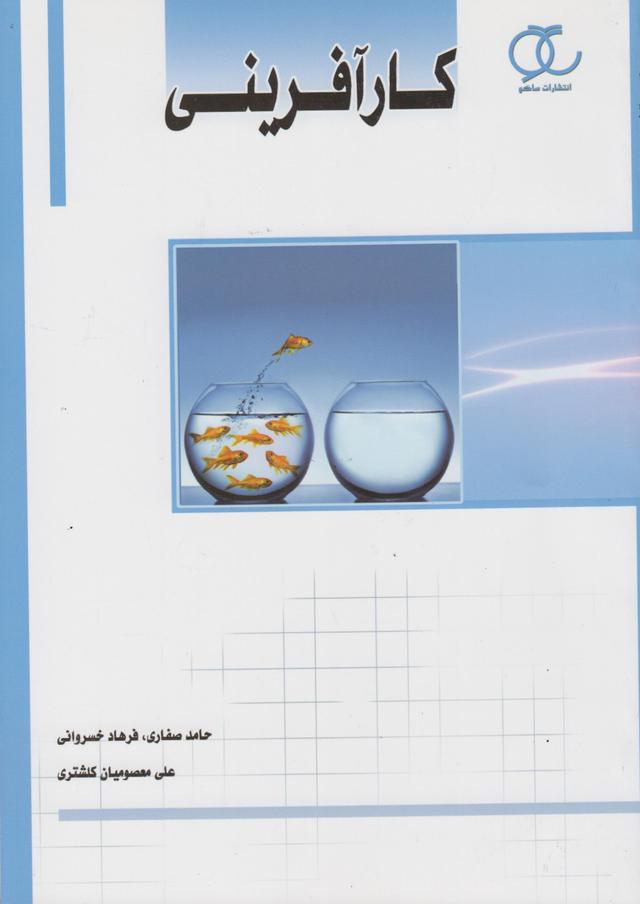 کتاب کارآفرینی