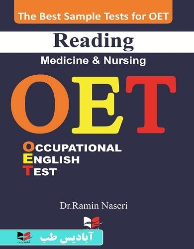 کتاب بهترین نمونه تست های آزمون OET Reading (Medicine & Nursing) ناصری