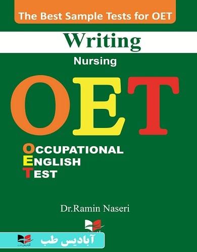 کتاب بهترین نمونه تست های آزمون OET Writing (Nursing) ناصری