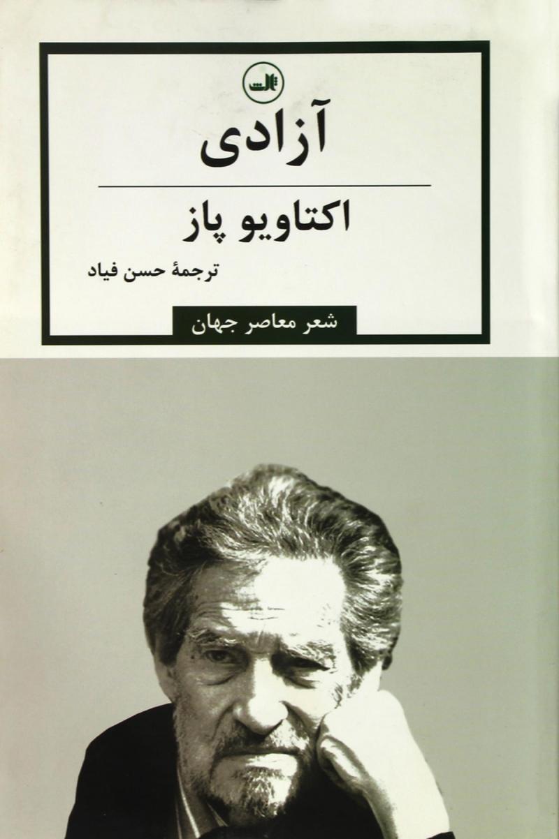 کتاب آزادی