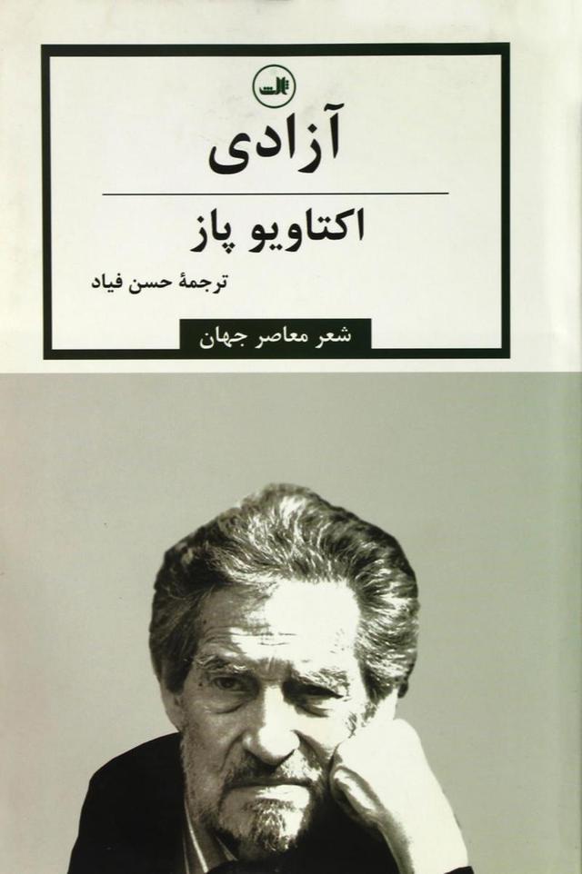 کتاب آزادی