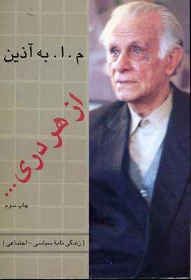 کتاب از هر دری...