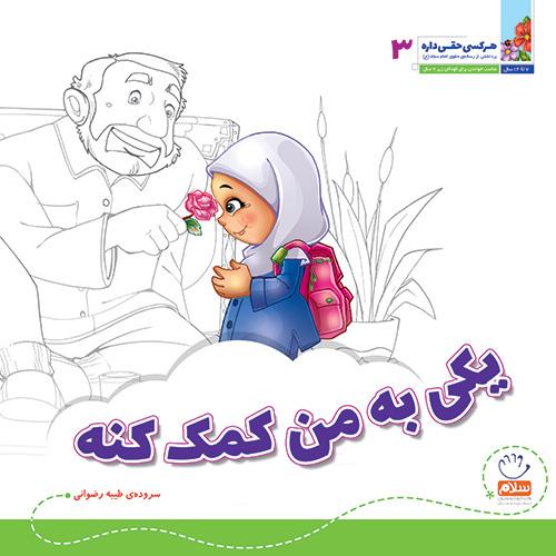 یکی به من کمک کنه؟