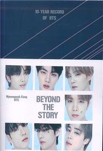 Beyond the story فراسوی داستان