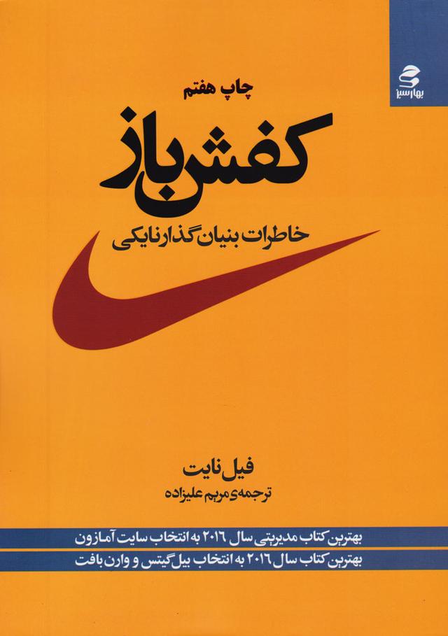 کفش باز