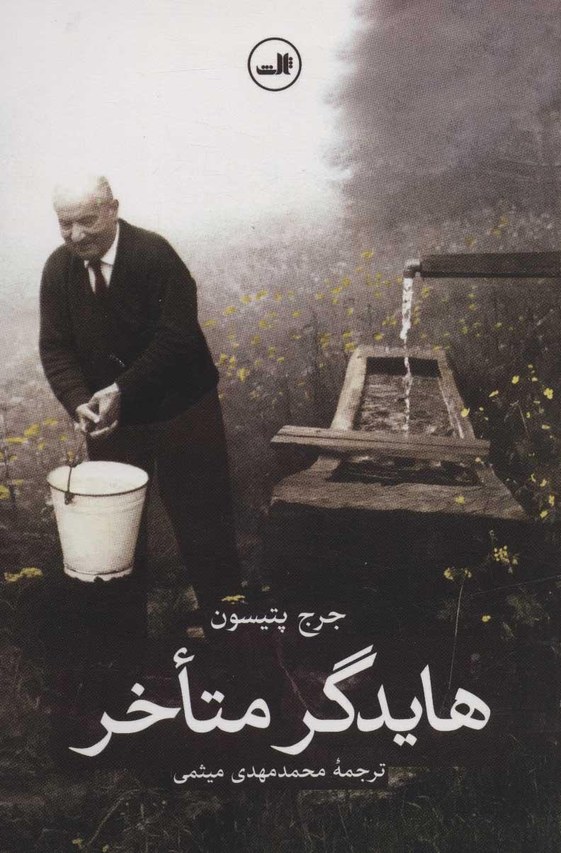کتاب هایدگر متاخر
