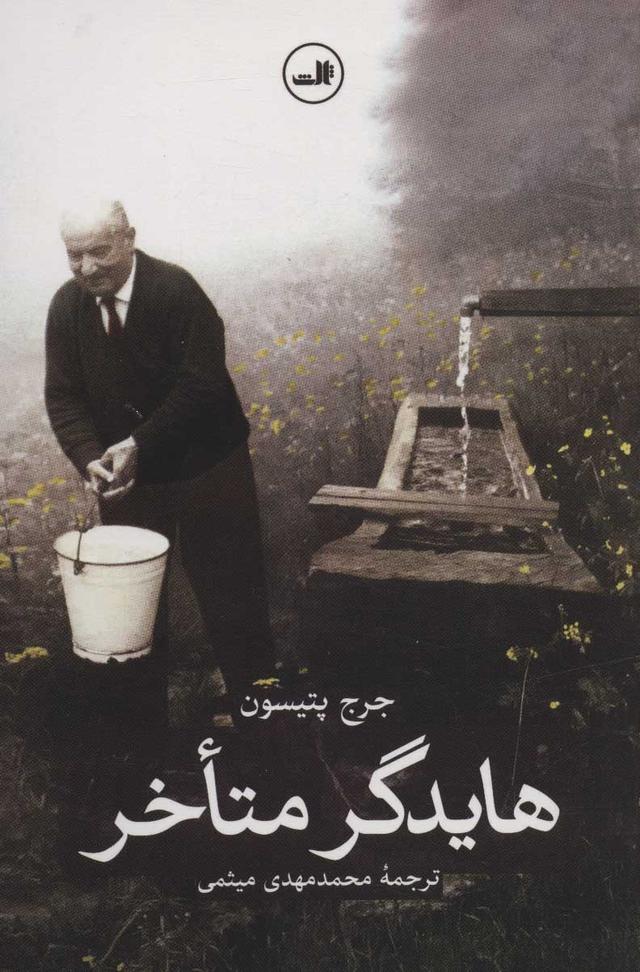 کتاب هایدگر متاخر