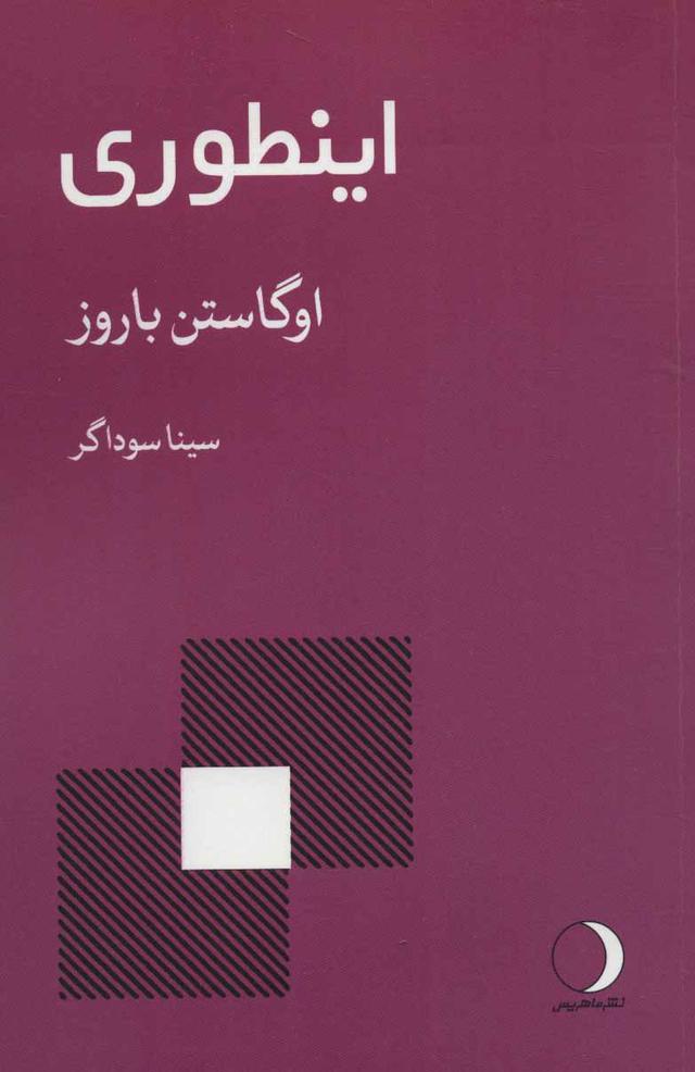 کتاب اینطوری