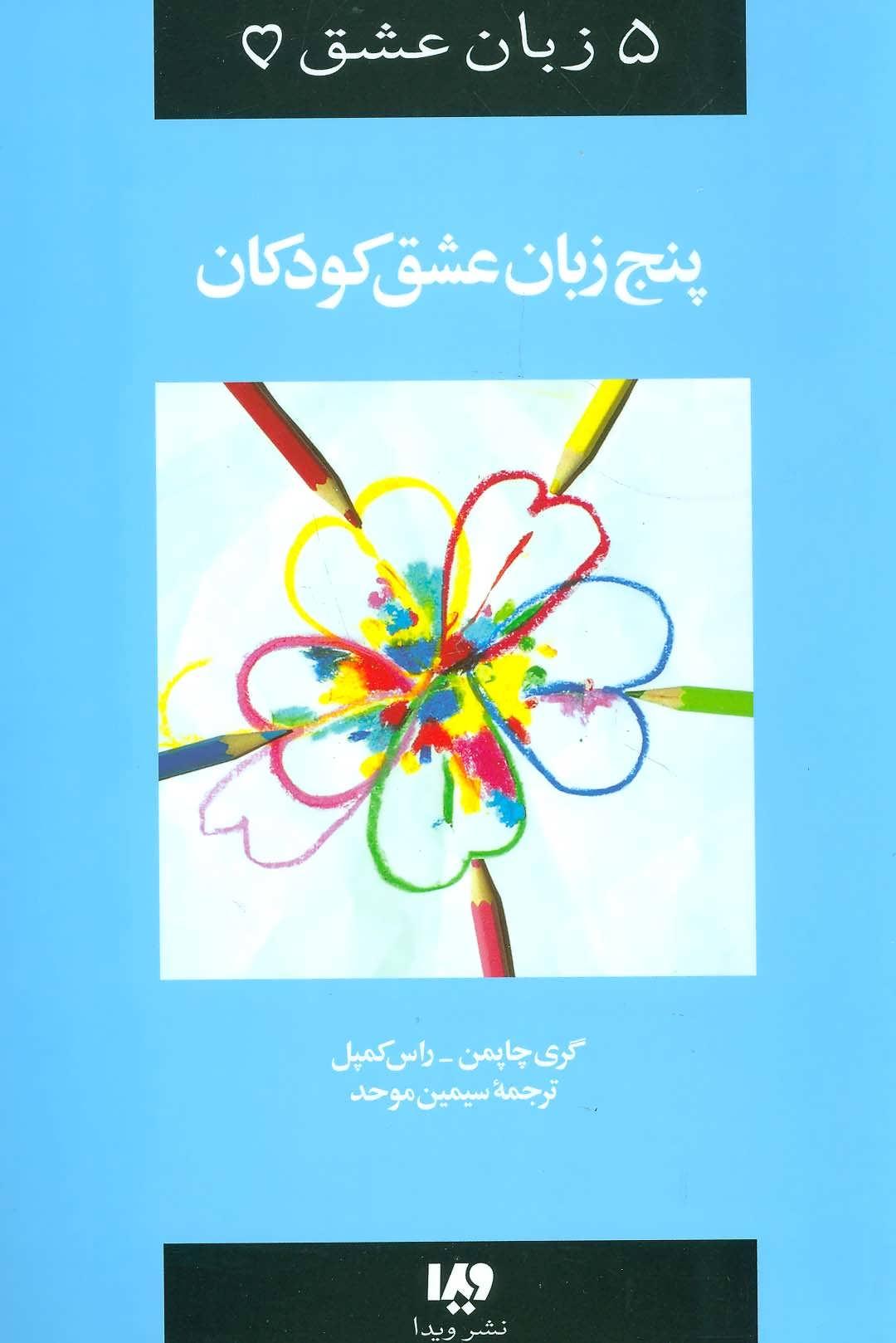 کودکان