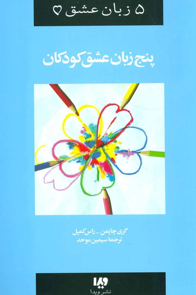 کودکان