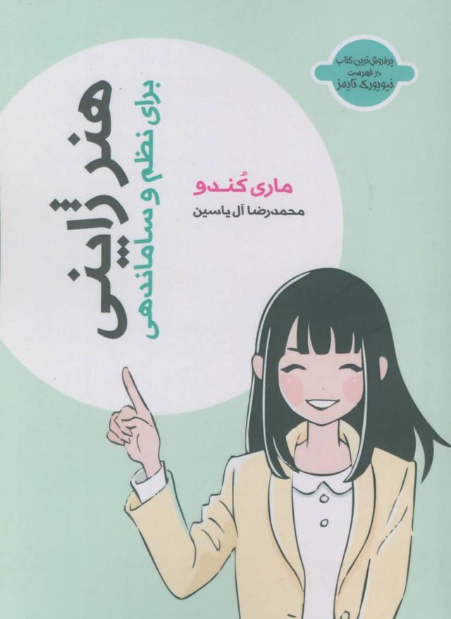 هنر ژاپنی