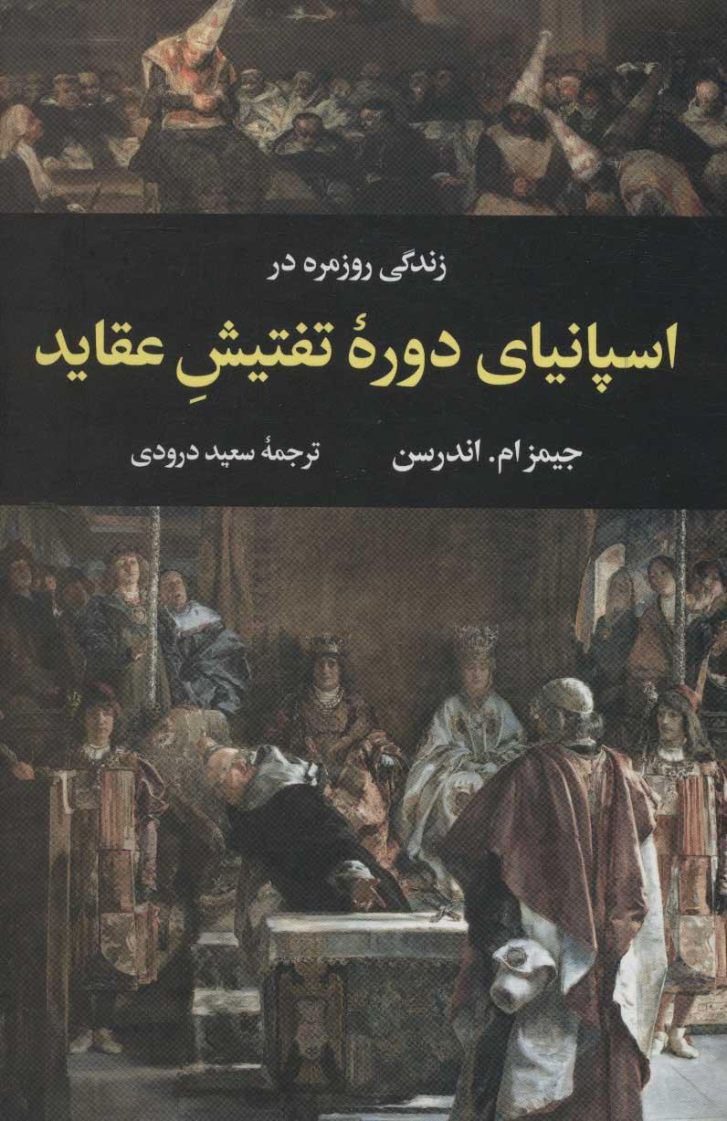 کتاب زندگی روزمره در اسپانیای دوره تفتیش عقاید