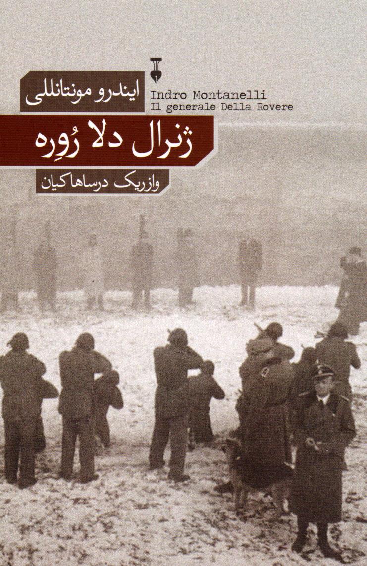 کتاب ژنرال دلا روره