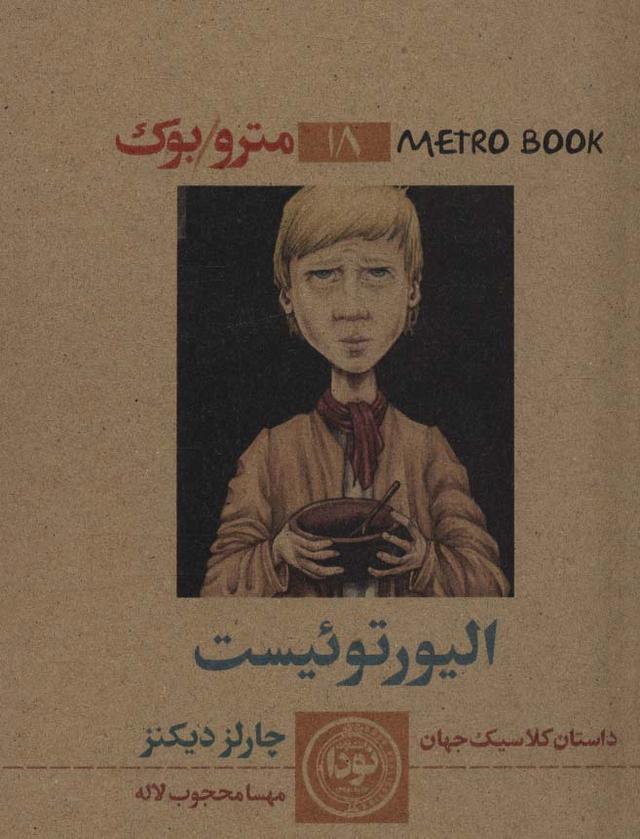 الیور تویست