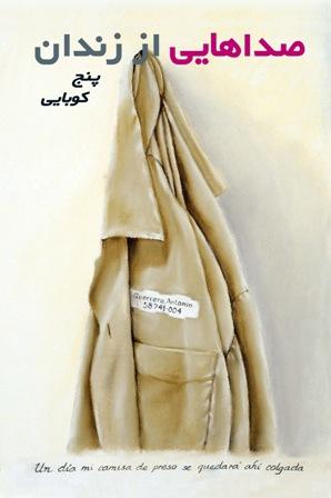 کتاب صداهایی از زندان