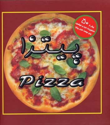 کتاب پیتزا