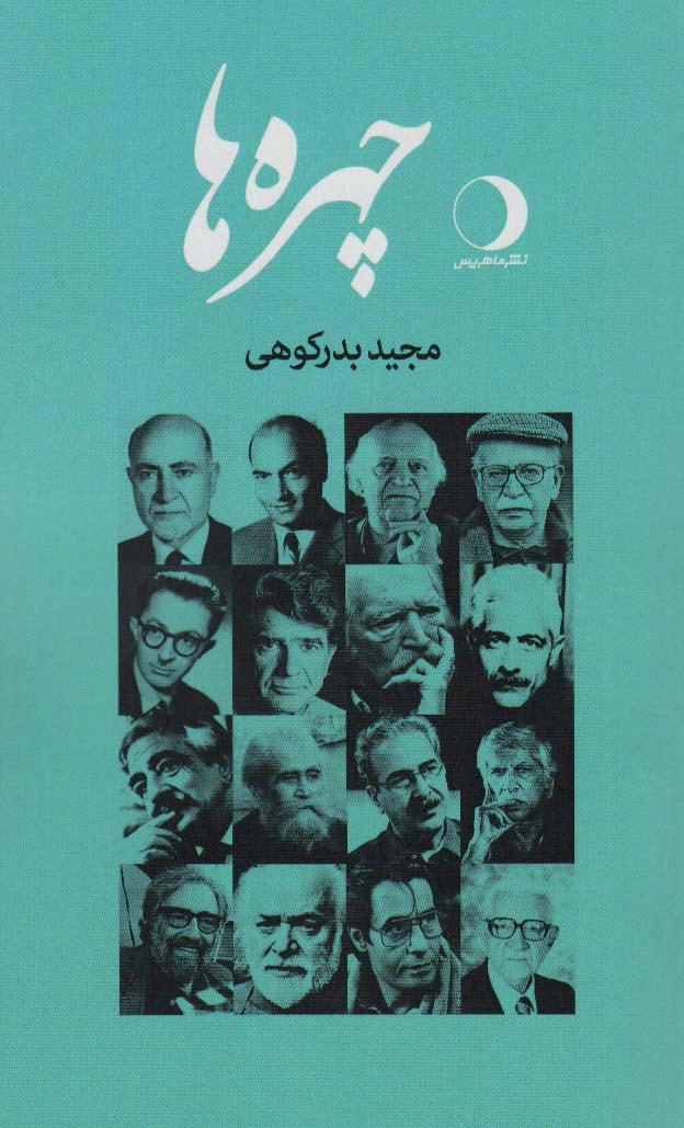 کتاب چهره ها