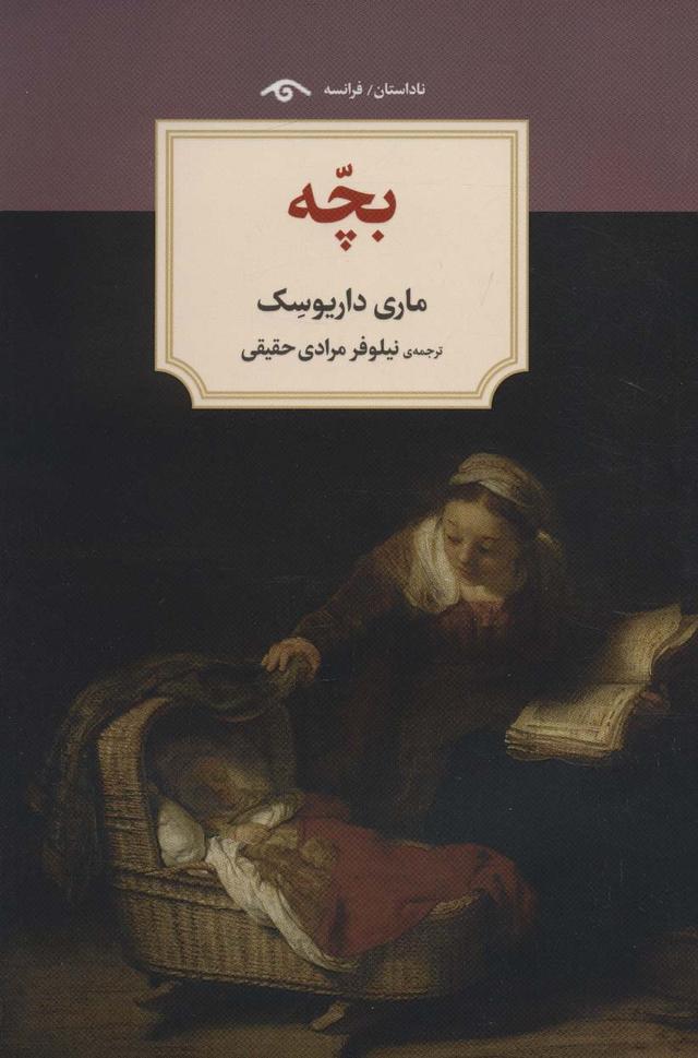 کتاب بچه