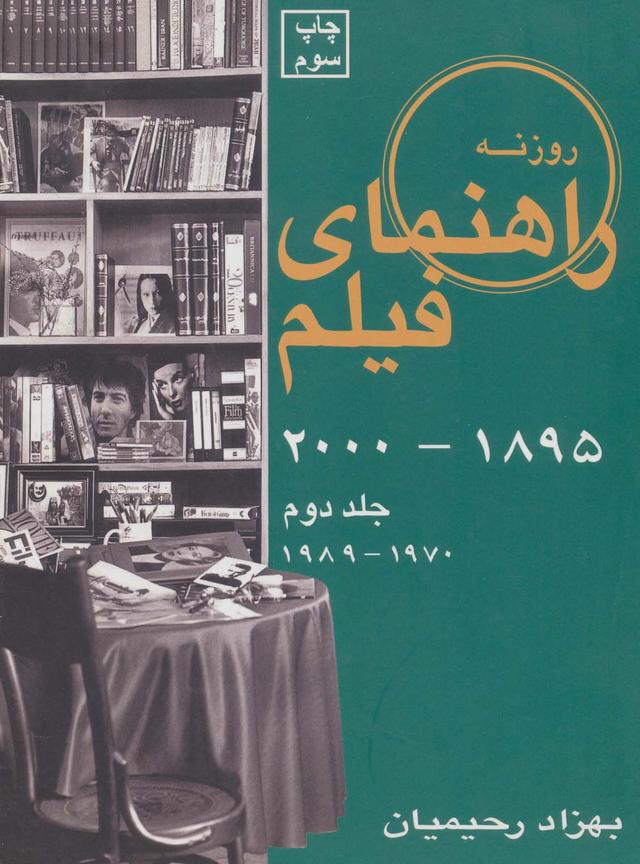 کتاب راهنمای فیلم 2