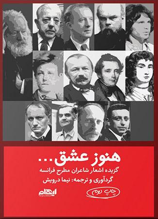 کتاب هنوز عشق...